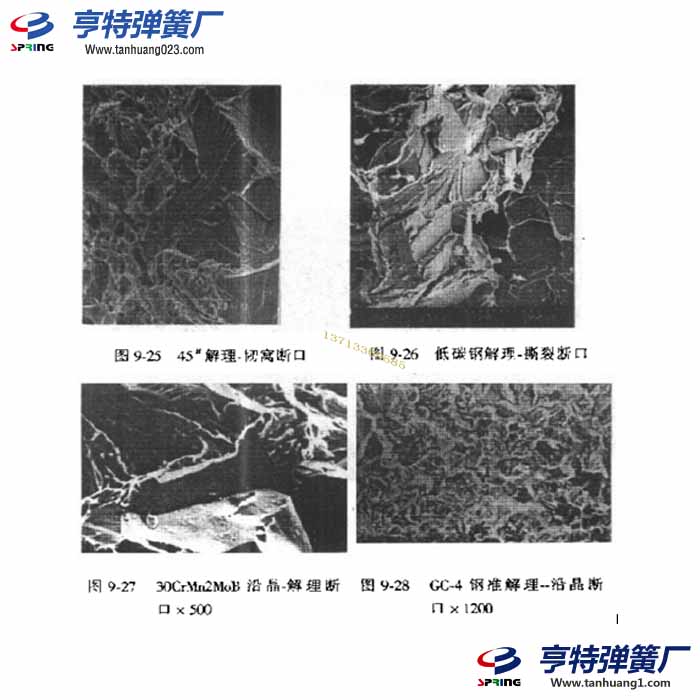 弹簧混合断裂