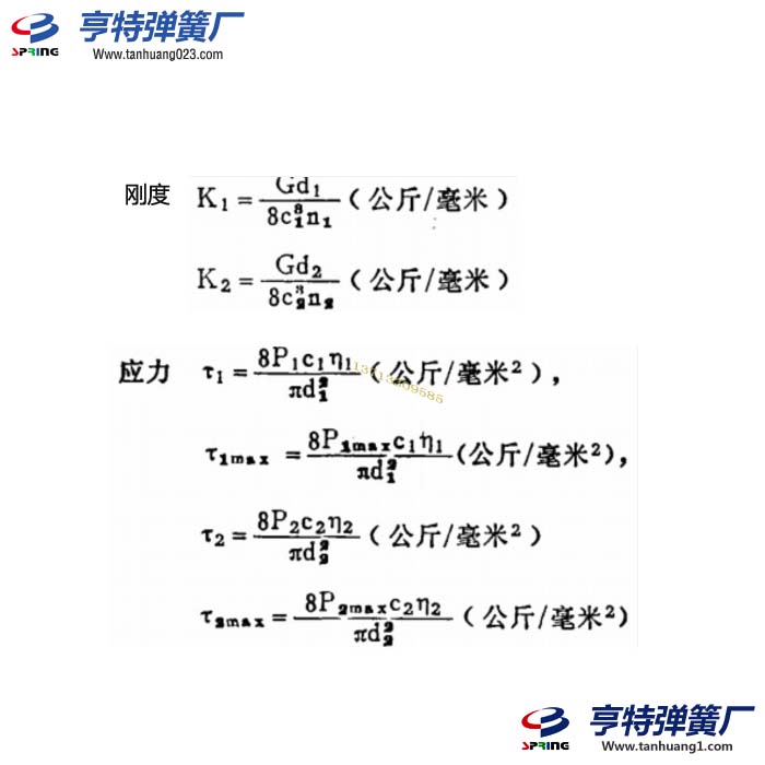 用“刚度分配法”进行组合弹簧计算