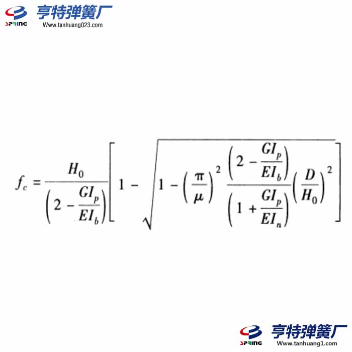 弹簧的稳定性临界变形的计算公式
