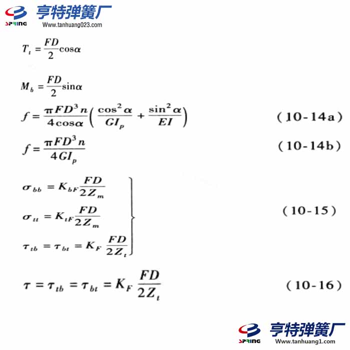 圆柱螺旋压缩弹簧的基本计算公式
