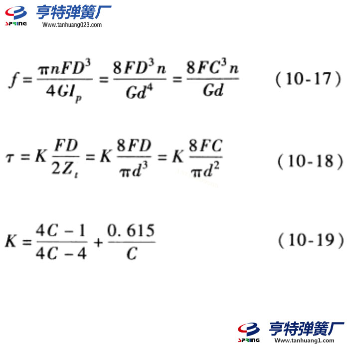 圆形截面材料的圆柱螺旋压缩弹簧设计计算