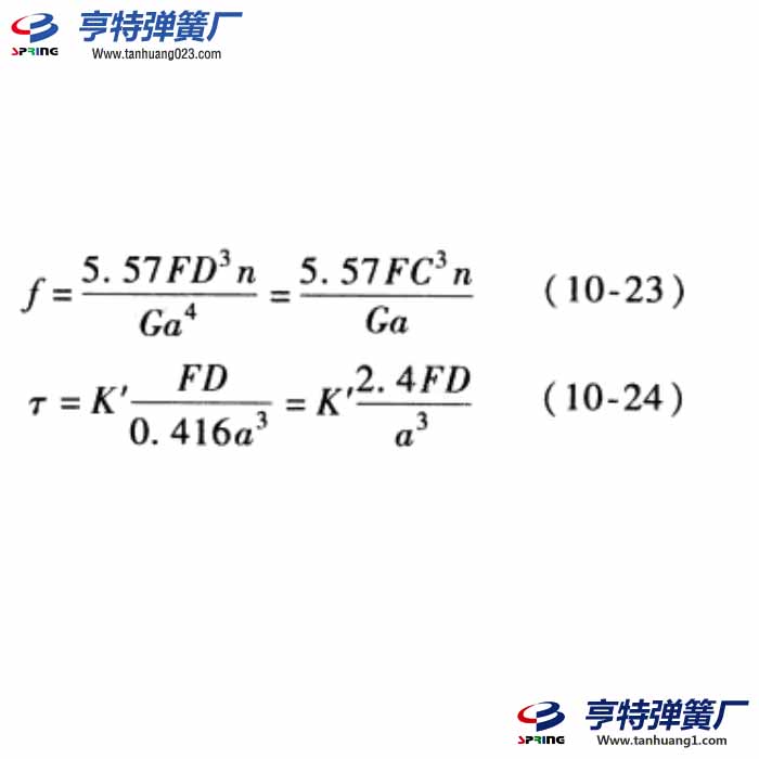 方形截面材料的圆柱螺旋压缩弹簧计算公式