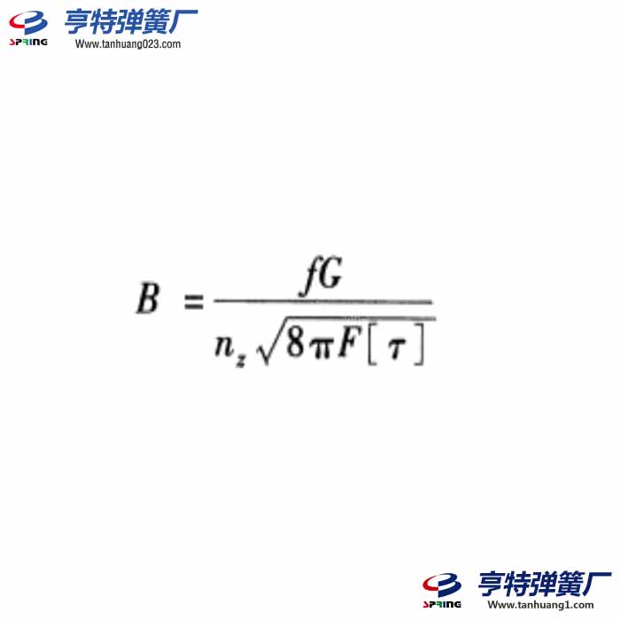 圆柱压缩弹簧最小质量计算公式