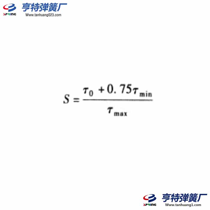 压缩弹簧疲劳强度安全系数计算公式