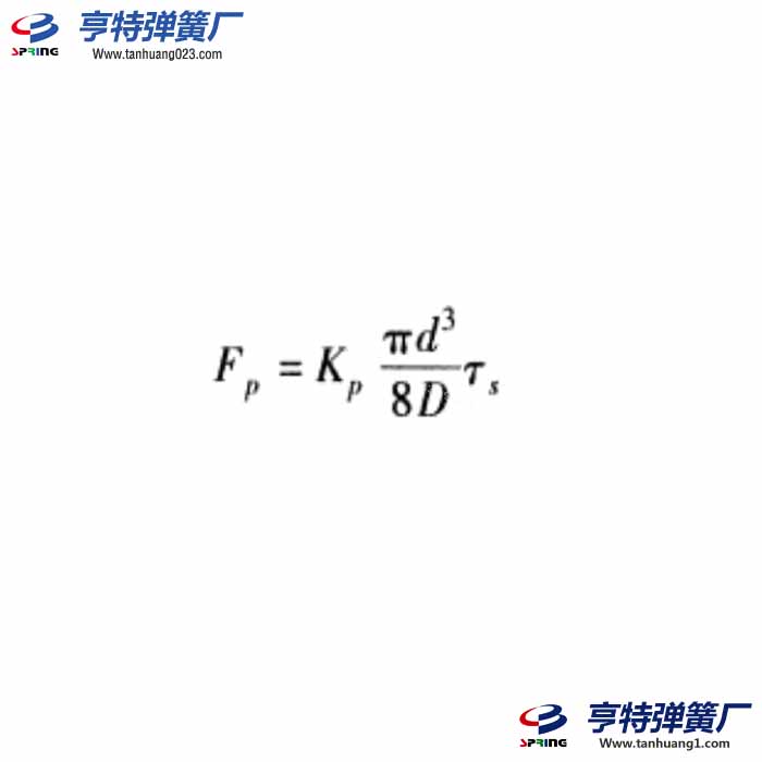 强压处理的压缩弹簧载荷计算公式