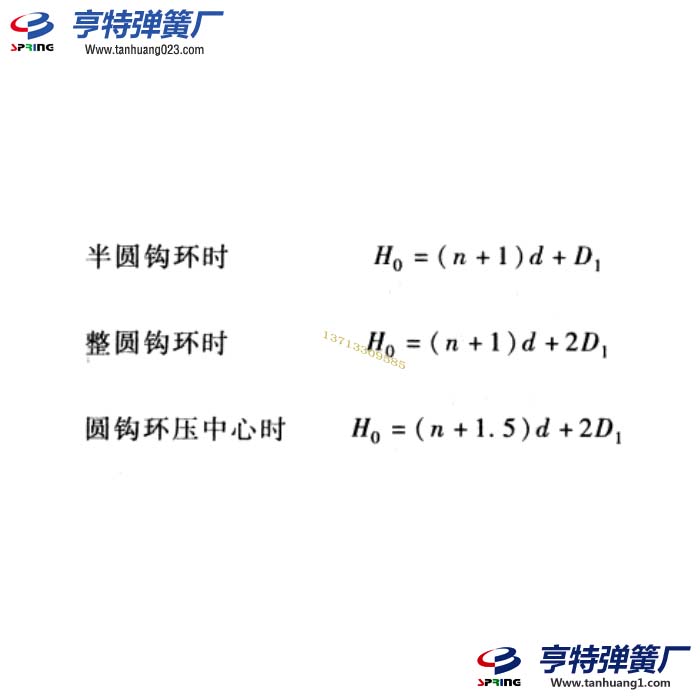 拉伸弹簧的自由长度